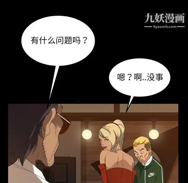 漫画《暴发户老金》第15话第77张图