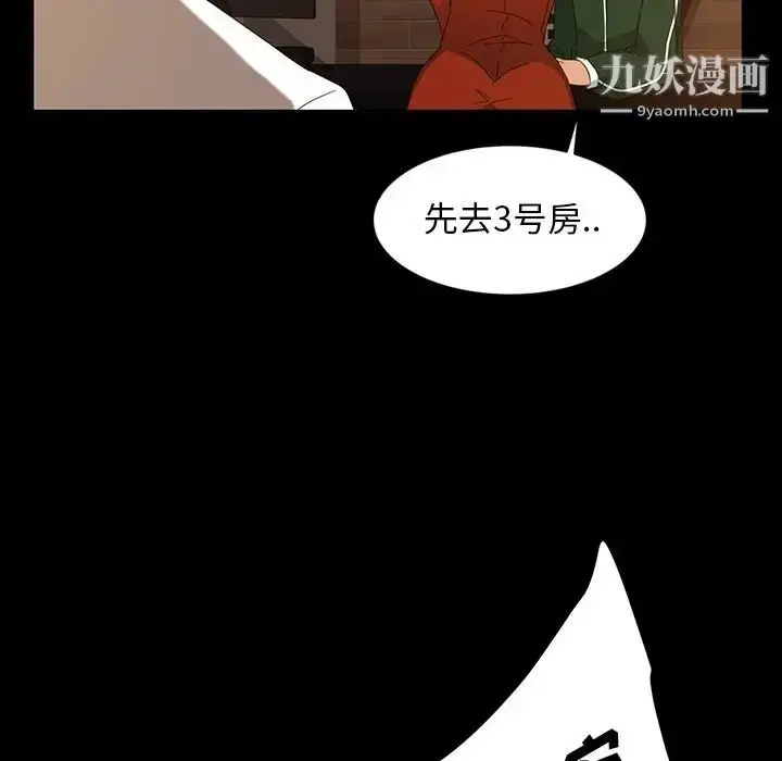 漫画《暴发户老金》第15话第78张图