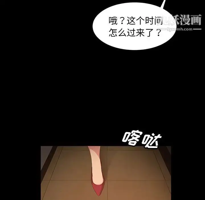 漫画《暴发户老金》第15话第80张图