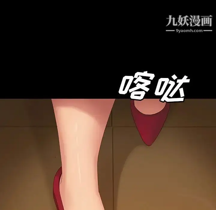 漫画《暴发户老金》第15话第84张图