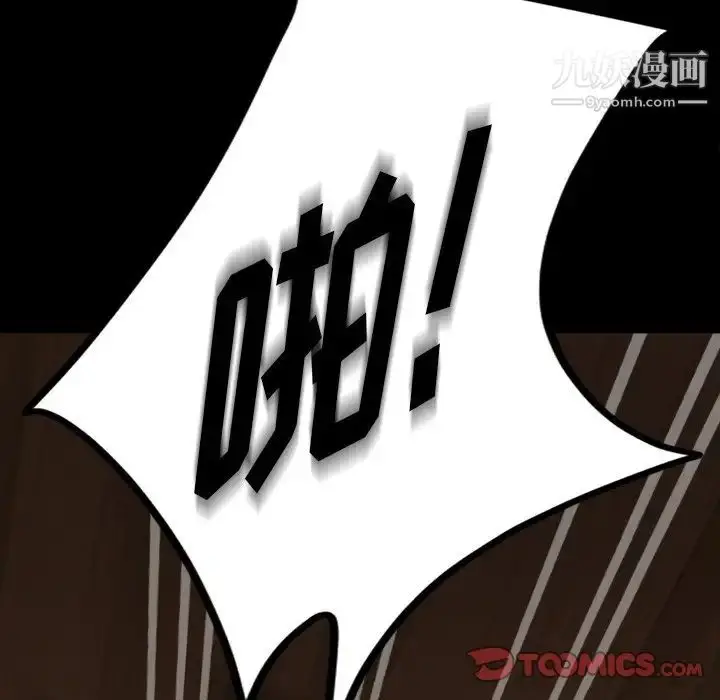 漫画《暴发户老金》第15话第87张图