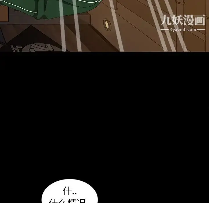 漫画《暴发户老金》第15话第91张图