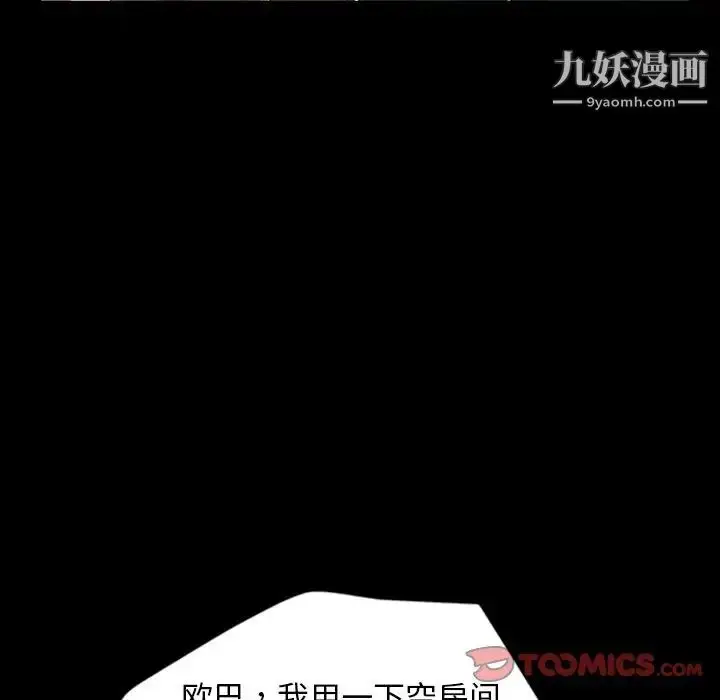 漫画《暴发户老金》第15话第93张图