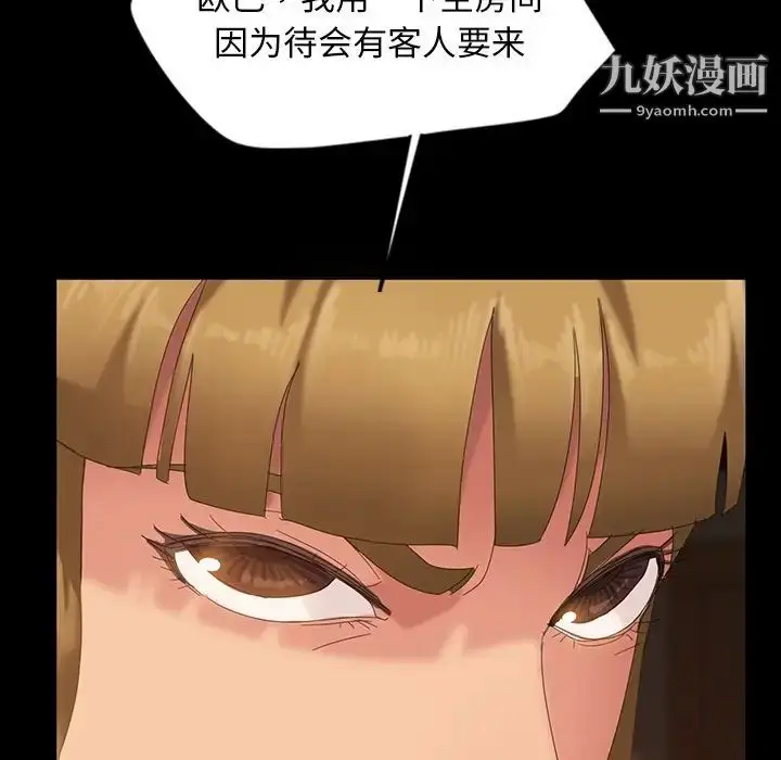 漫画《暴发户老金》第15话第94张图