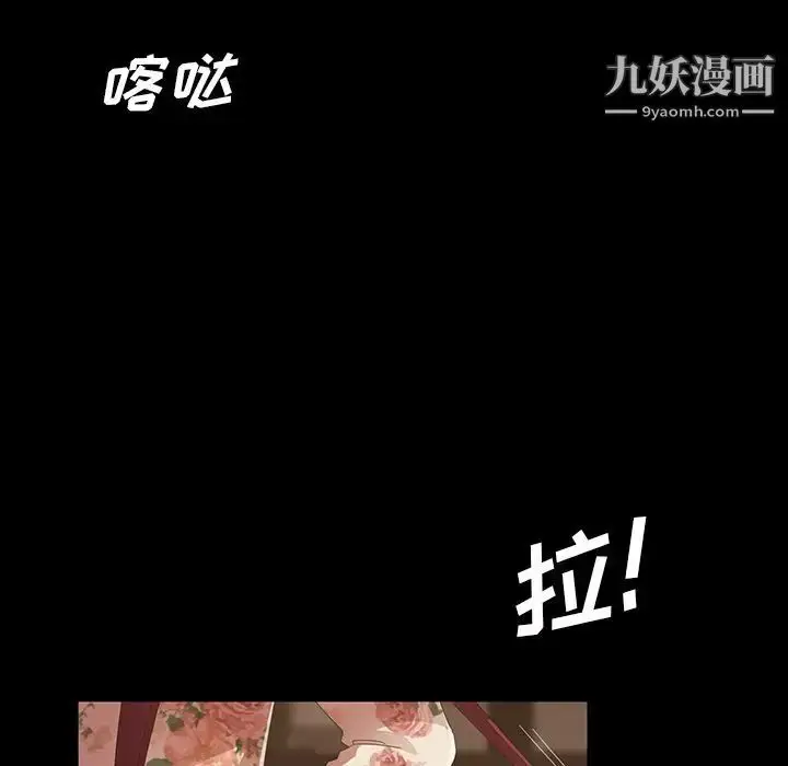 漫画《暴发户老金》第15话第97张图