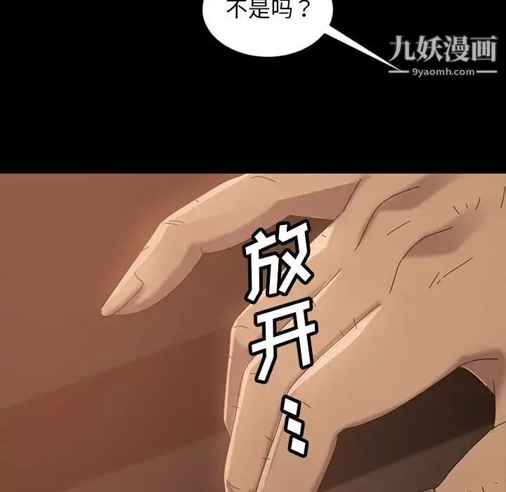 漫画《暴发户老金》第25话第110张图