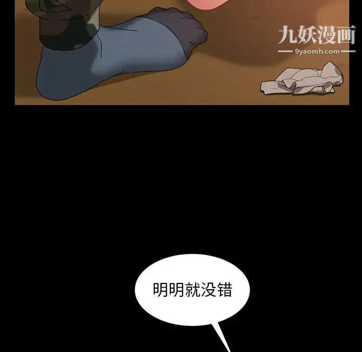 漫画《暴发户老金》第25话第115张图