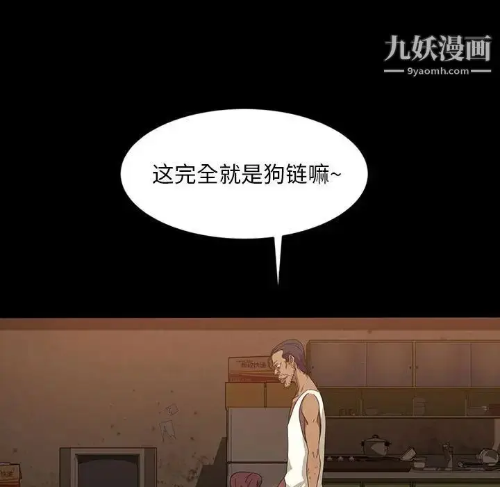 漫画《暴发户老金》第25话第133张图