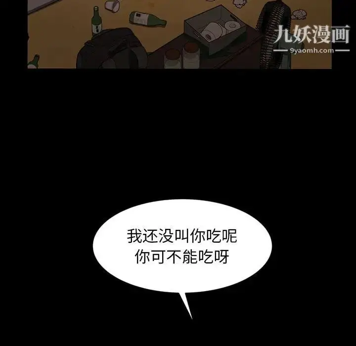 漫画《暴发户老金》第25话第142张图