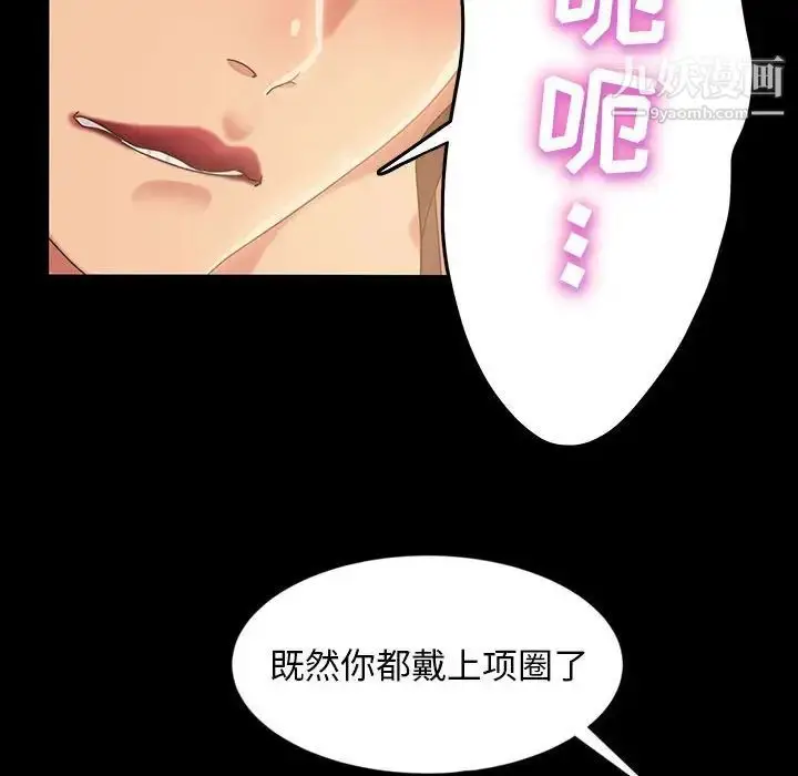 漫画《暴发户老金》第25话第145张图