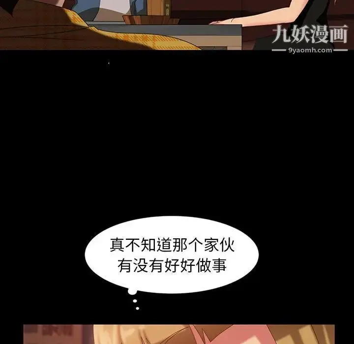 漫画《暴发户老金》第25话第24张图
