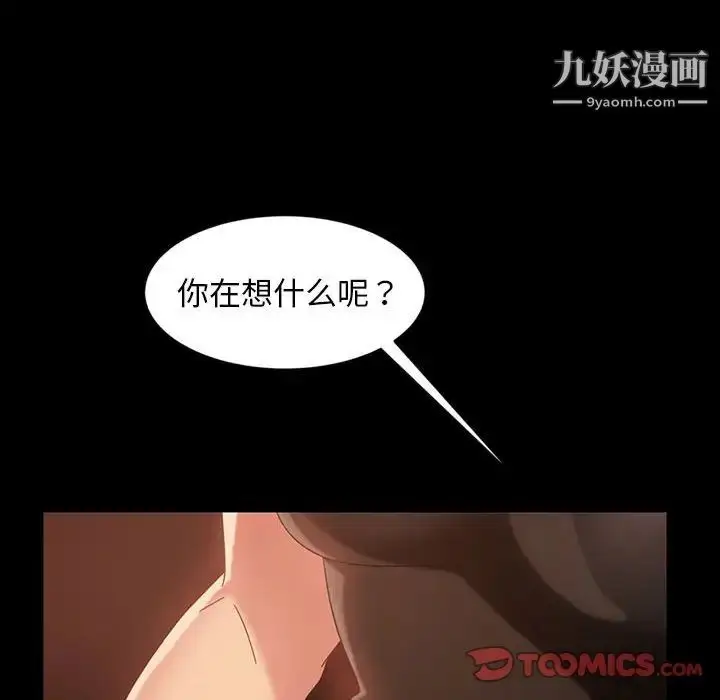 漫画《暴发户老金》第25话第27张图