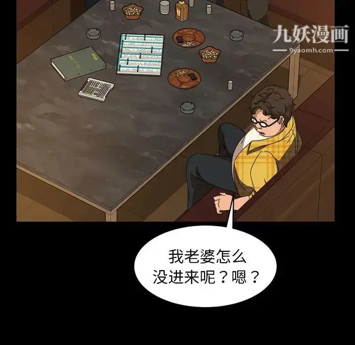 漫画《暴发户老金》第25话第32张图