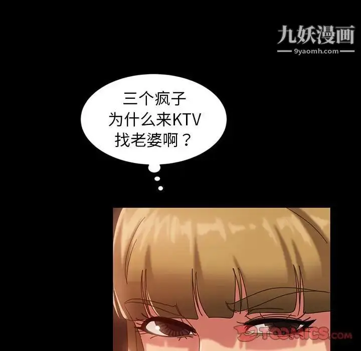 漫画《暴发户老金》第25话第33张图