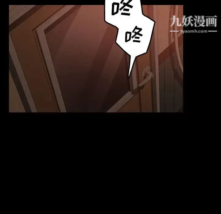 漫画《暴发户老金》第25话第35张图