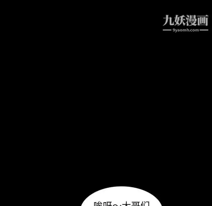 漫画《暴发户老金》第25话第36张图