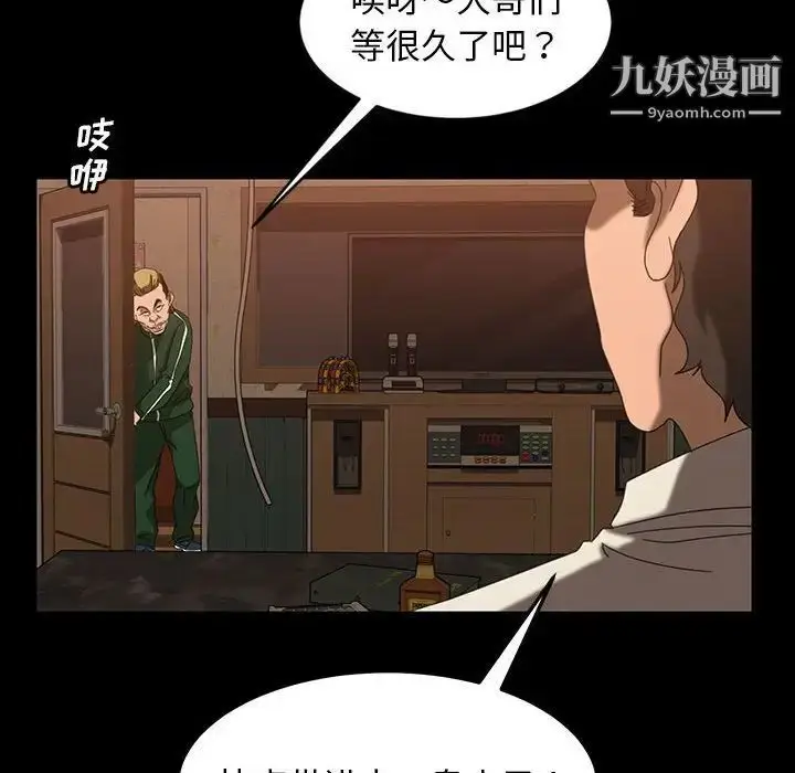 漫画《暴发户老金》第25话第37张图