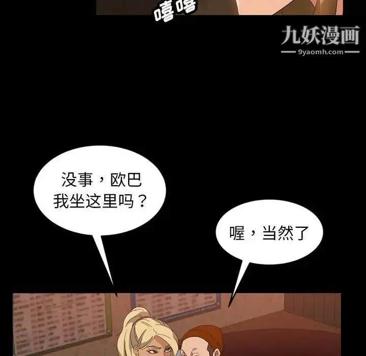 漫画《暴发户老金》第25话第60张图