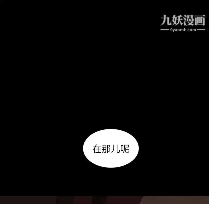 漫画《暴发户老金》第25话第65张图