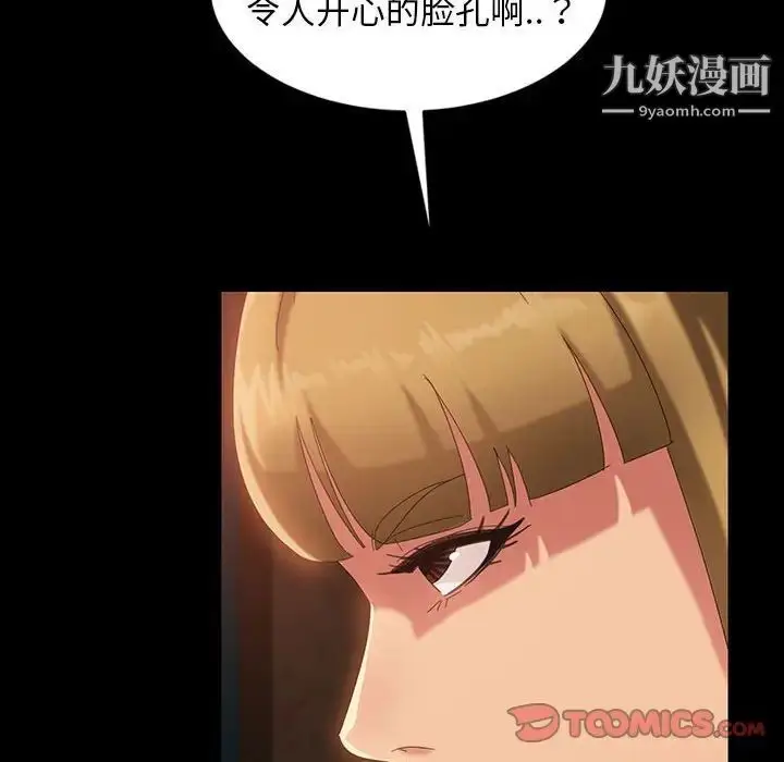 漫画《暴发户老金》第25话第75张图