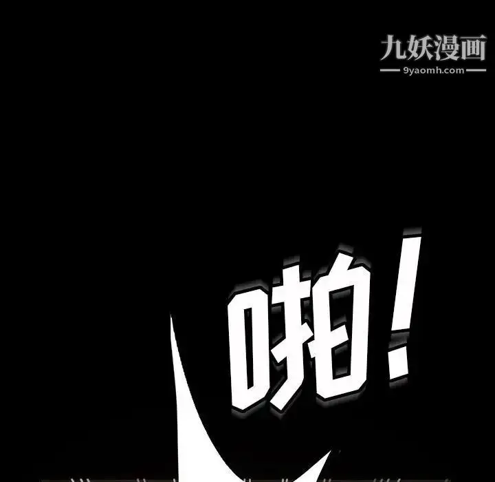 漫画《暴发户老金》第25话第78张图
