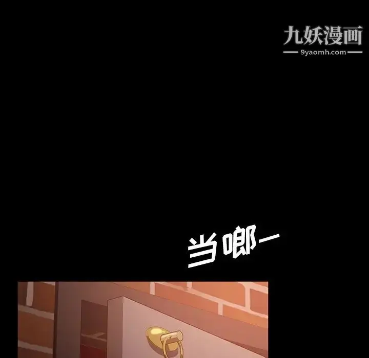 漫画《暴发户老金》第29话第100张图