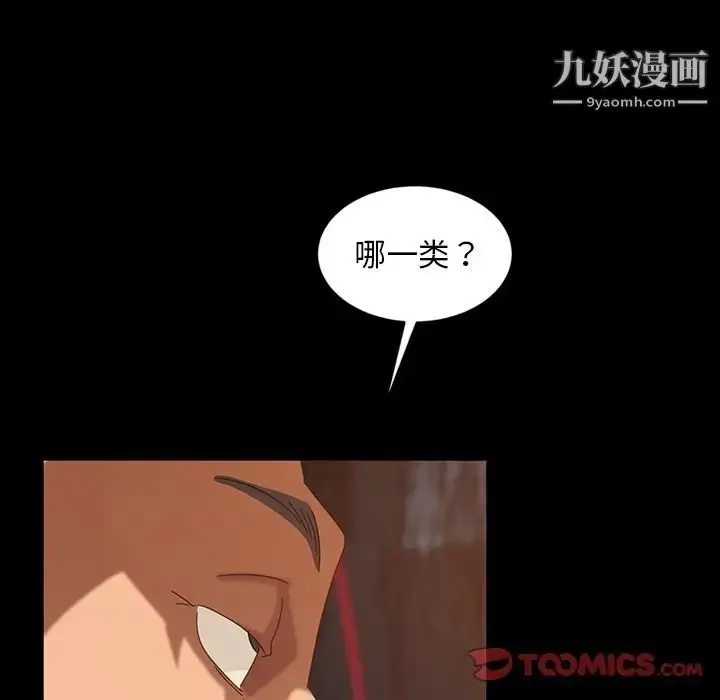 漫画《暴发户老金》第29话第105张图