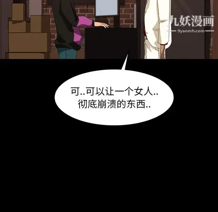 漫画《暴发户老金》第29话第110张图