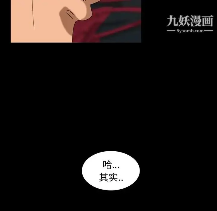 漫画《暴发户老金》第29话第112张图