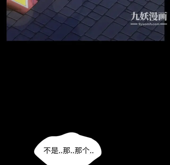 漫画《暴发户老金》第29话第127张图