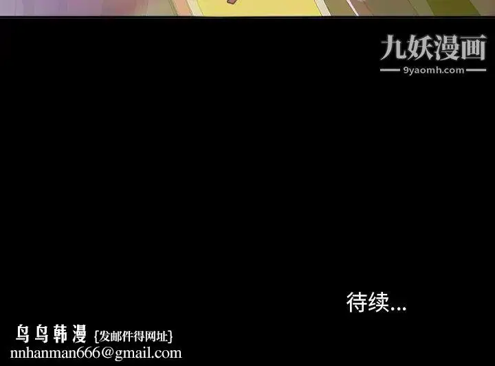漫画《暴发户老金》第29话第139张图