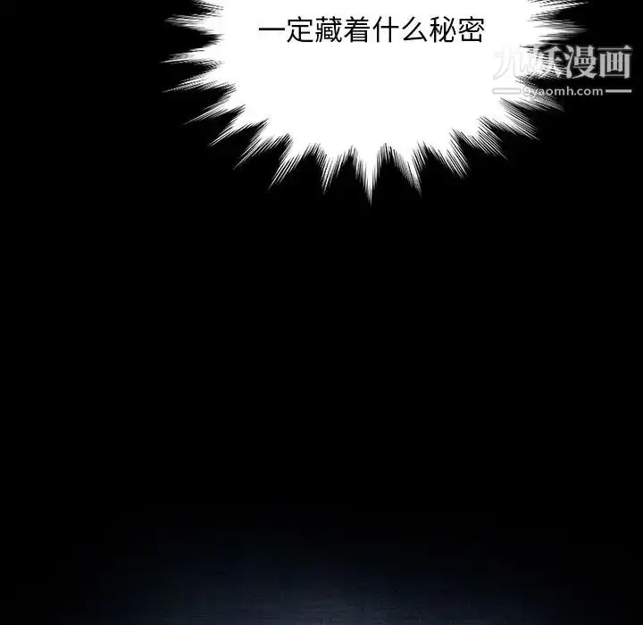 漫画《暴发户老金》第29话第16张图