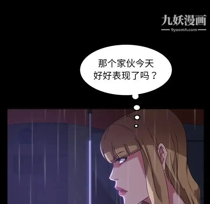 漫画《暴发户老金》第29话第22张图