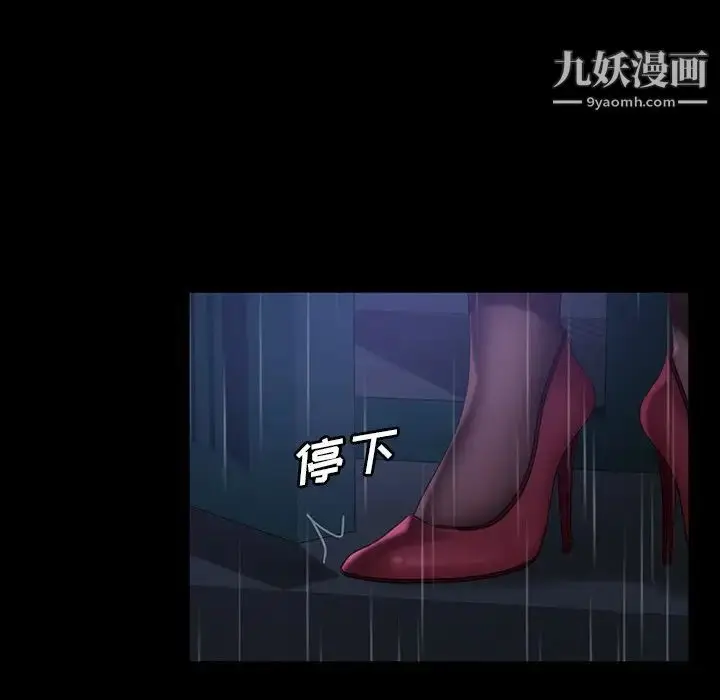 漫画《暴发户老金》第29话第31张图