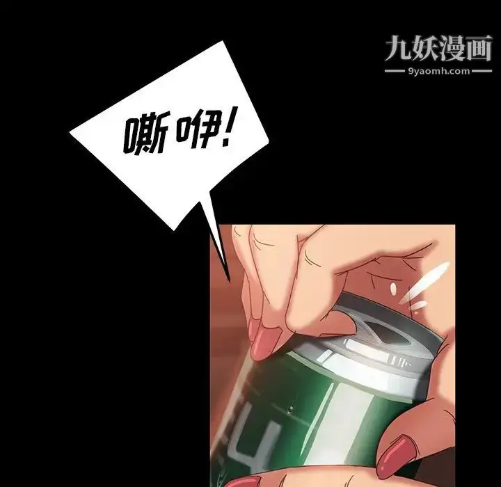 漫画《暴发户老金》第29话第40张图