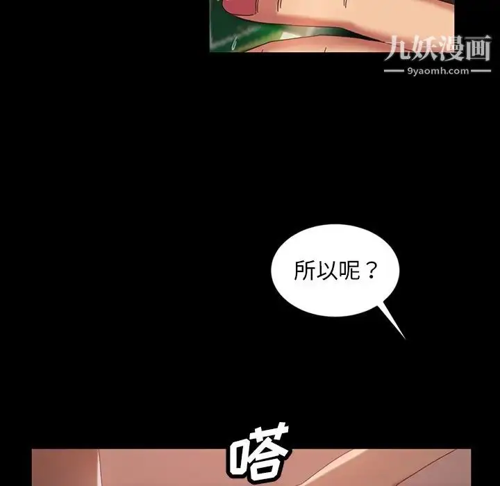 漫画《暴发户老金》第29话第41张图