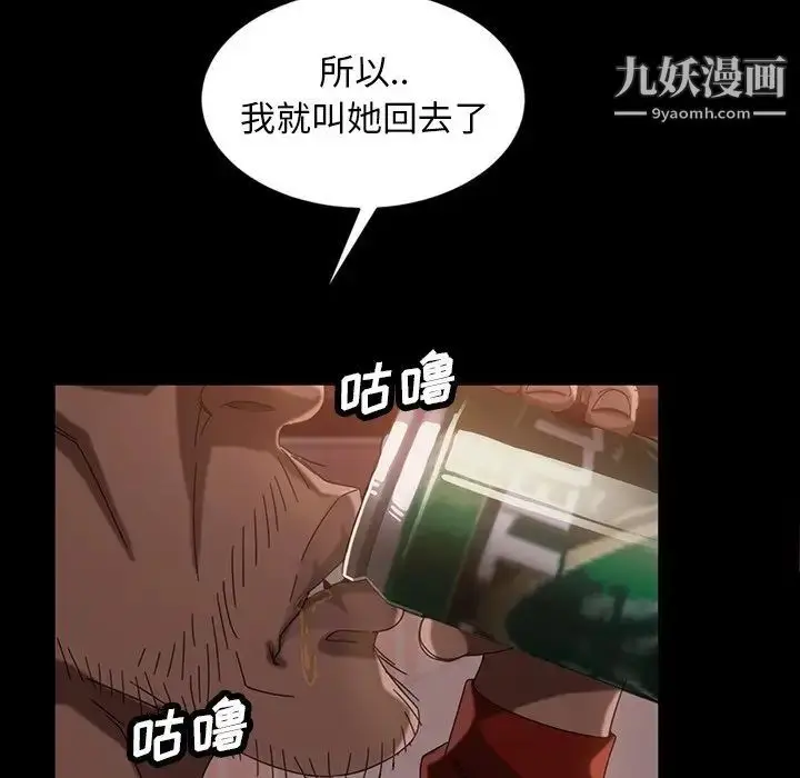 漫画《暴发户老金》第29话第43张图