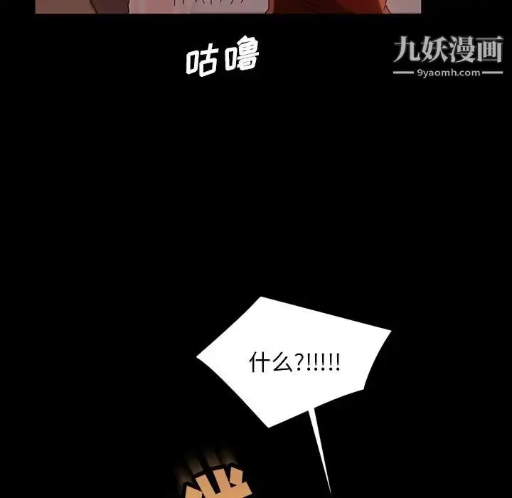 漫画《暴发户老金》第29话第44张图