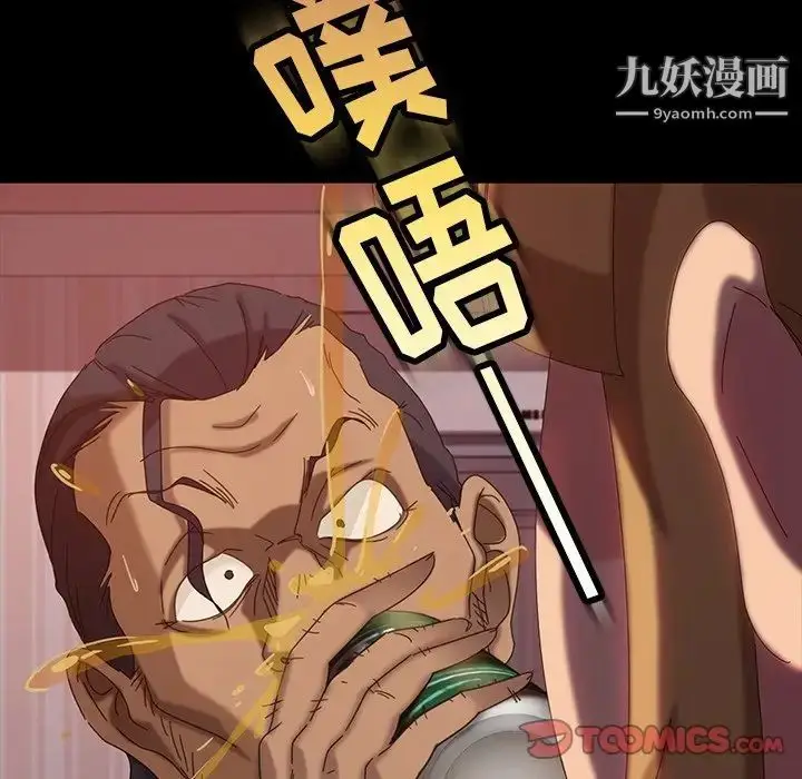 漫画《暴发户老金》第29话第45张图