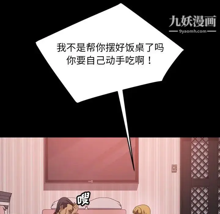 漫画《暴发户老金》第29话第48张图