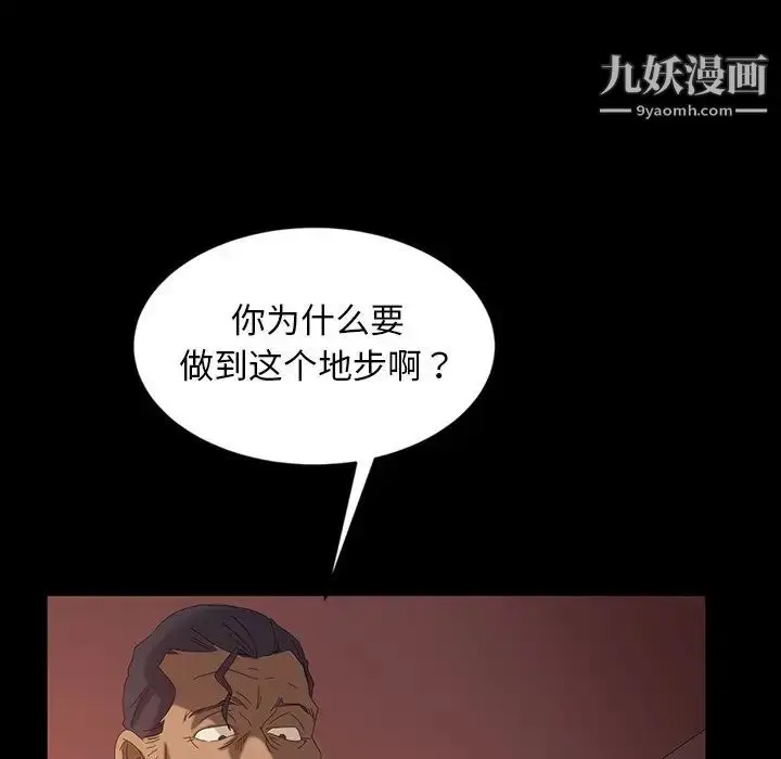 漫画《暴发户老金》第29话第55张图