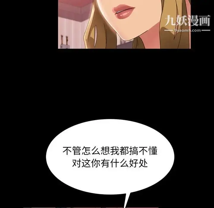 漫画《暴发户老金》第29话第58张图