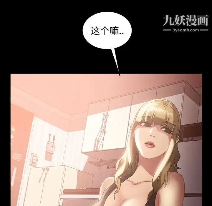 漫画《暴发户老金》第29话第61张图