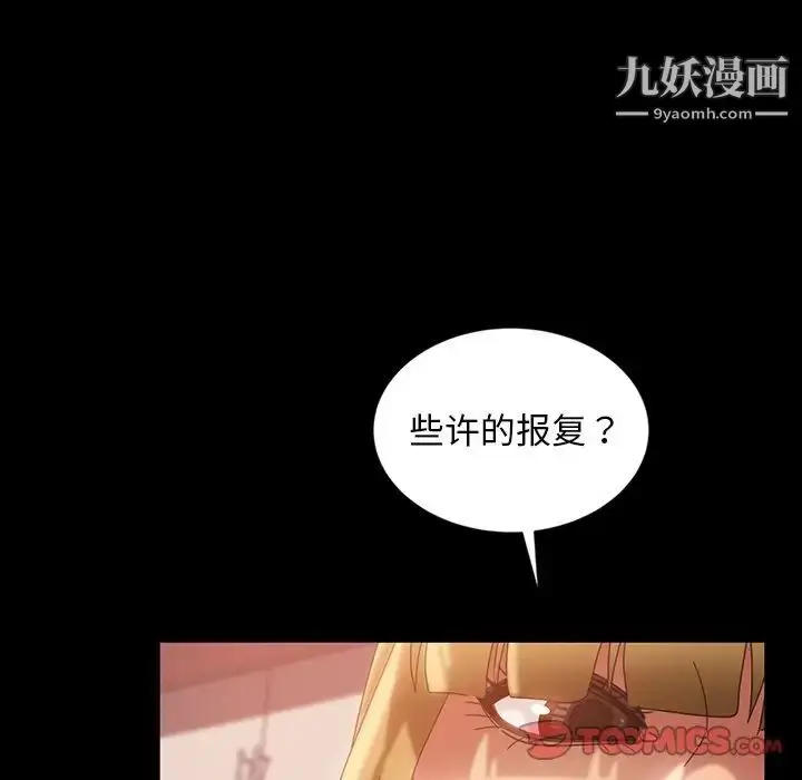 漫画《暴发户老金》第29话第63张图