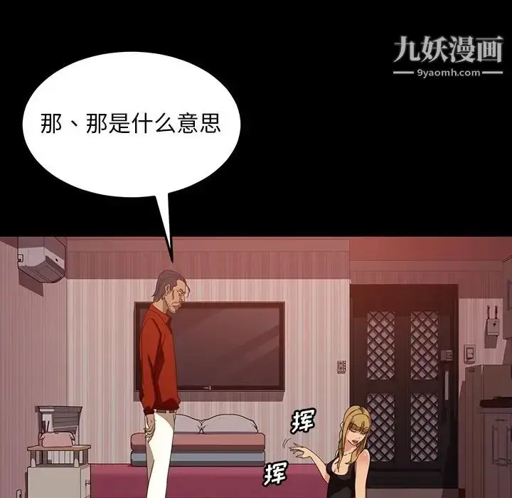 漫画《暴发户老金》第29话第65张图