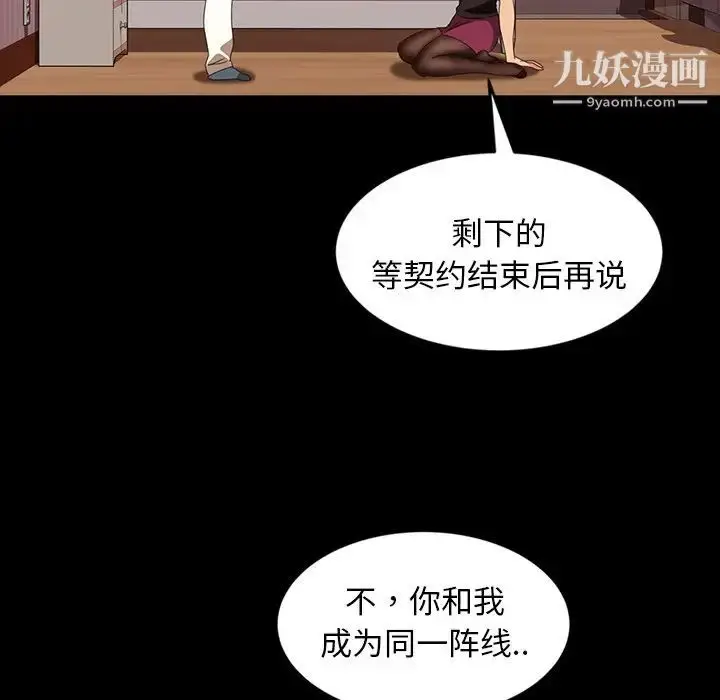 漫画《暴发户老金》第29话第66张图