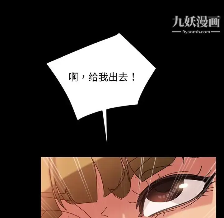 漫画《暴发户老金》第29话第68张图