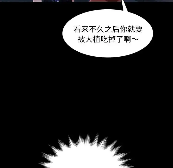 漫画《暴发户老金》第29话第78张图