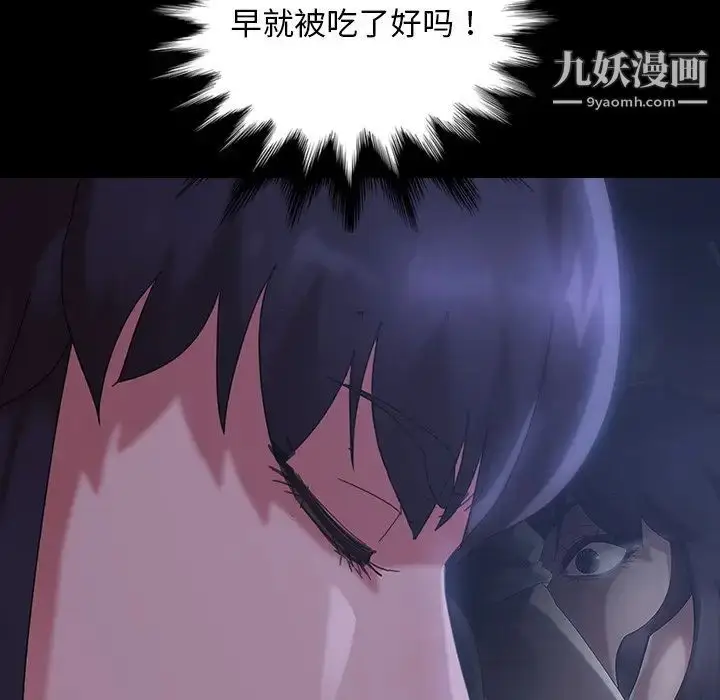 漫画《暴发户老金》第29话第79张图