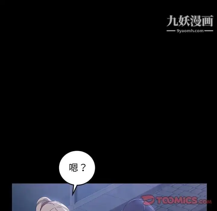 漫画《暴发户老金》第29话第81张图